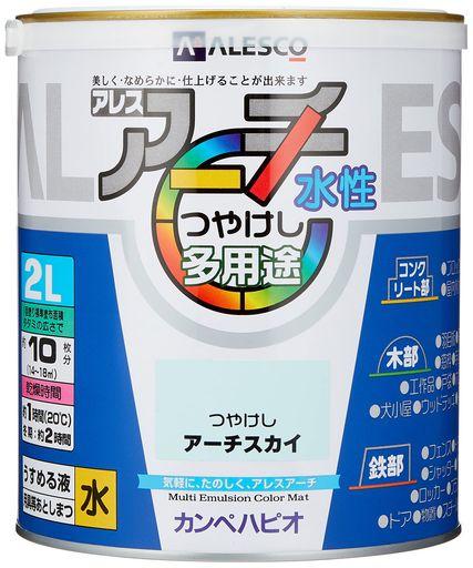 カンペハピオ ペンキ 塗料 水性 つやけし アーチスカイ 2L 水性塗料 日本製 アレスアーチ 00227652741020