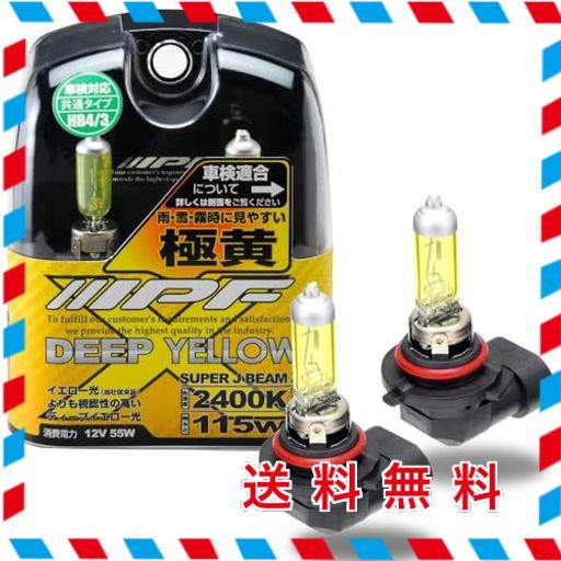 IPF フォグランプ LED HB4 バルブ イエロー 黄色 2400K 154FLB : IPF フォグランプ LED 車用 HB4 2000lm 2400K イエロー