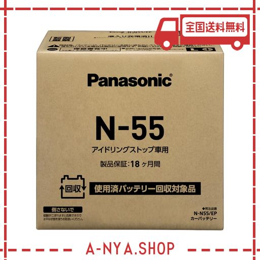 パナソニック　国産車バッテリー M42R 【使用済みバッテリー無料回収伝票付き】 パナソニック(Panasonic) 国産車バッテリー N-M42R/EP