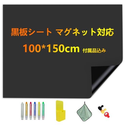 PUTENAHOTO 黒板 シート マグネット対応 複数サイズオプション 貼って剥がせる粘着式 ブラックボード シート 付属品込み 100*150CM (適格請求書発行可)の通販は