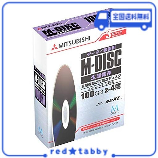 VERBATIM バーベイタム M-DISC 長期保存 ブルーレイディスク 1回記録用 BD-R XL 100GB 3枚 ホワイトプリンタブル 片面3層 2-4倍速 DBR100