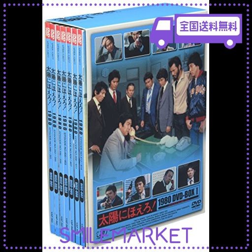 太陽にほえろ!1980 DVD-BOX I その他映像DVD・Blu-ray