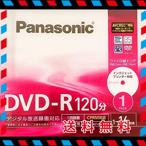 パナソニック (PANASONIC) 録画用 DVD-R ディスク 4.7GB (片面120分