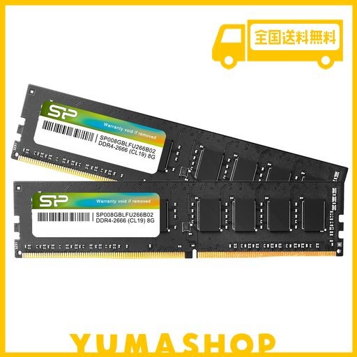 シリコンパワー デスクトップPC用 メモリ DDR4 2666 PC4-21300 8GB X 2枚 (16GB) 288PIN 1.2V CL19 SP016GBLFU266B22