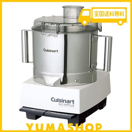 CUISINART (クイジナート) 業務用フードプロセッサー 単機能4.2L ステンレス容器タイプ DLC-NXJ2SS