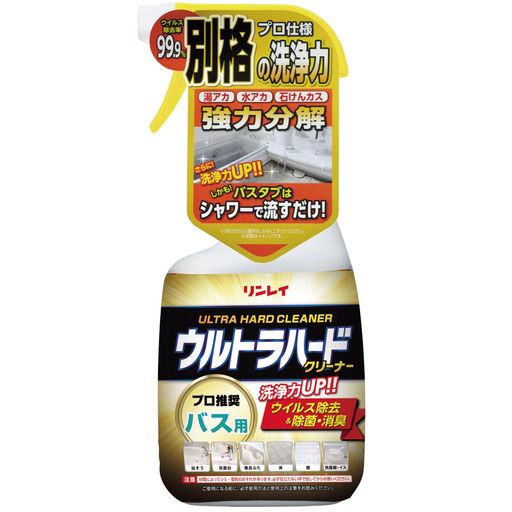 リンレイ ウルトラハードクリーナーバス用700ML 浴室 掃除 強力洗剤