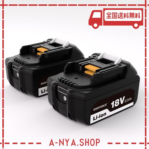 DIGIFORCE マキタ 18V バッテリー 互換 BL1860B 6.0AH 日本メーカー保証 大容量 掃除機 電動工具用 【2個セット】