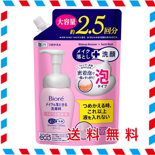 ビオレ メイクも落とせる洗顔料 うるうる密着泡 つめかえ用 大容量 330ML