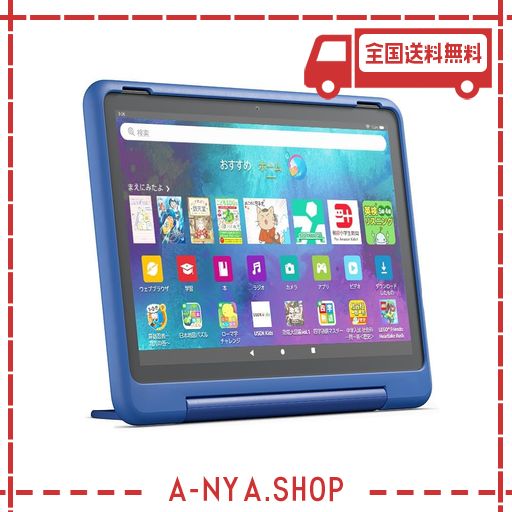 AMAZON FIRE HD 10 キッズプロ (10インチ) ギャラクシー 対象年齢6歳から 数千点のキッズコンテンツが1年間使い放題