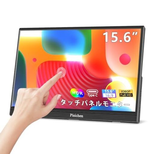 タッチパネルモニターモバイルモニター、15.6インチHDMI USB TYPE-CポータブルモニターFHD 1920X1080P IPSディスプレイHDRアイケア、300C