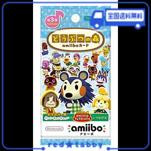 どうぶつの森AMIIBOカード 第3弾 (1BOX 50パック入り)の通販はau PAY マーケット - red☆tabby | au PAY  マーケット－通販サイト