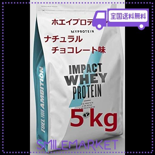 チョコレートマイプロテイン  WPC ホエイプロテイン5kg ナチュラルチョコレート