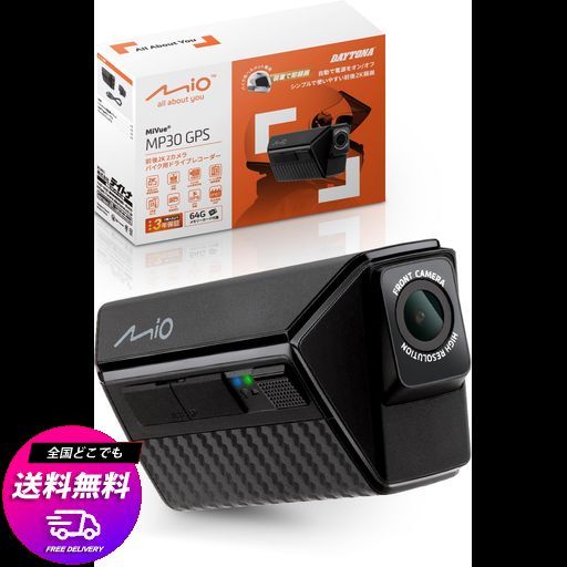 なお様確認用 デイトナ(DAYTONA) MIO(ミオ) バイク ドラレコ 前後 ヘルメット装着