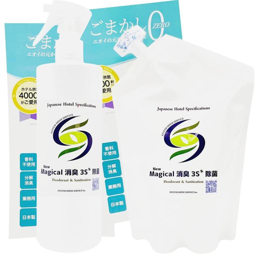 消臭スプレー NEW MAGICAL消臭3S (500ML / 本体+つめかえ用) 日本全国4,000軒以上のホテル旅館が愛用する (香りでごまかさない『無香料』) 消臭剤 消臭 (業務用) 除菌 強力 空間 お部屋 寝具 トイレ ゴミ箱 靴 衣類 服 6,543円