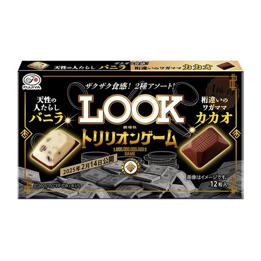 不二家 ルック(トリリオンゲーム) 12粒×10個
