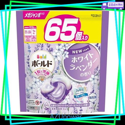 ボールドジェルボール4D心安らぐホワイトラベンダー&ジャスミンの香りつめかえメガジャンボサイズ × 4点 ボールドジェルボール ホワイトラベンダーの香り 394個 ケース販売