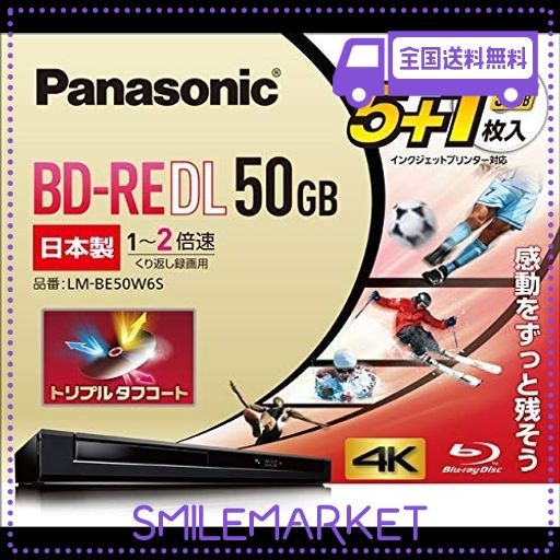 パナソニック 2倍速ブルーレイディスク片面2層50GB(書換)5枚 1枚 LM ...