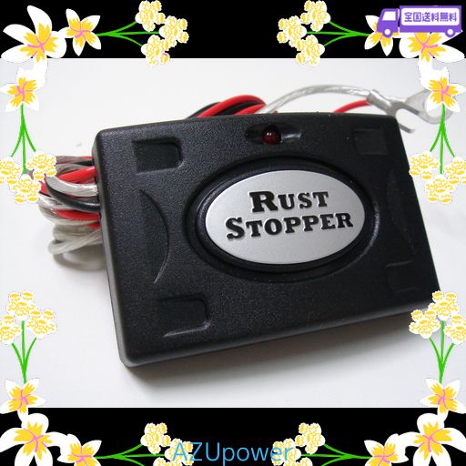 電子錆防止装置ラストストッパー ヘビーデューティータイプ