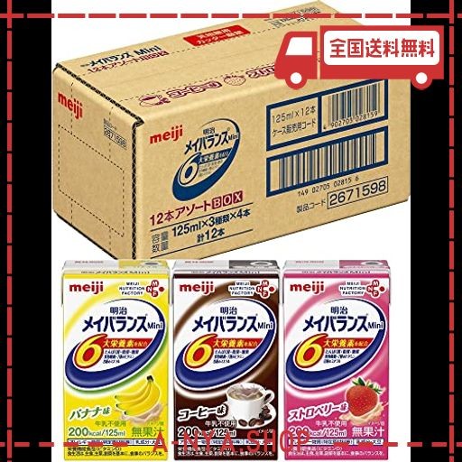 メイバランスミニ アソートBOX 125ML×12本 (3種×各4本) 栄養機能食品 ...