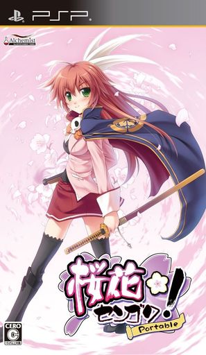 桜花センゴク PORTABLE 5,275円