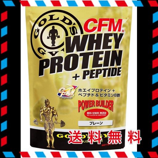 ゴールドジム(GOLD’S GYM) CFMホエイプロテイン プレーン 2KG