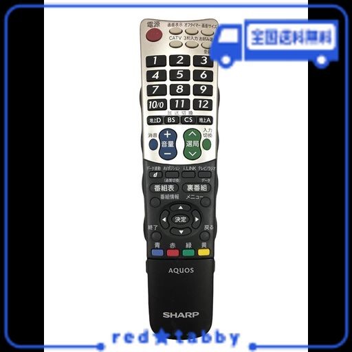 シャープ テレビリモコン GB047WJSAの通販は