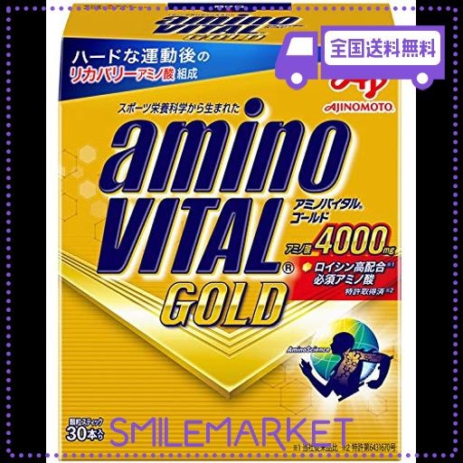 アミノバイタルゴールド（アミノバイタルGOLD）30本入り 新品未開封品 