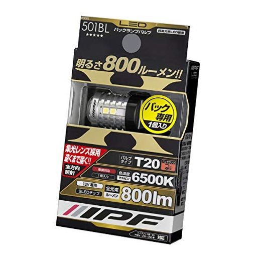 IPF バックランプ LED T20 バルブ 6500K 800ルーメン 1個入 501BL