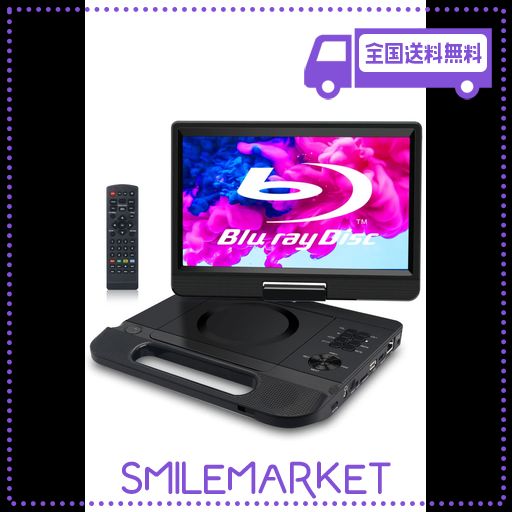 FANGOR ポータブルブルーレイプレーヤー 10.1インチ 回転式画面