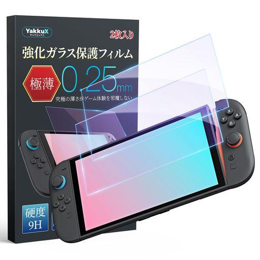 極薄 0.25MM ガラスフィルム ブルーライトカット 2枚セット FOR SWITCH 2 SWITCH2 フィルム スイッチ 2 ブルーライト 防止ブルーライト 防止 カット 強化ガラス 超薄 0.25MM 硬度9H スイッチ2 保護フ…