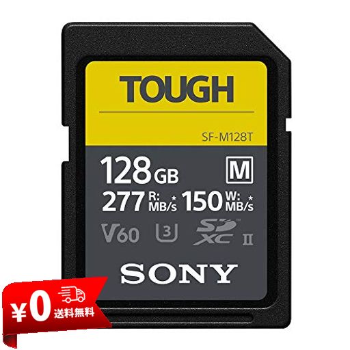 ソニー SONY SDXC メモリーカード 128GB SF-M128T CLASS10 UHS-II対応 タフ仕様