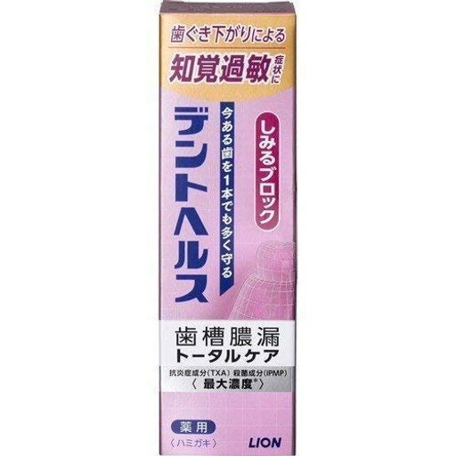 歯槽膿漏予防に デントヘルス 薬用ハミガキしみるブロック 85G (医薬部外品) × 10点