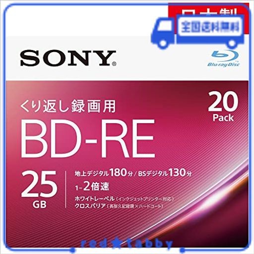 ソニー 20枚入り ビデオ用ブルーレイディスク くり返し録画用 BD-RE 1