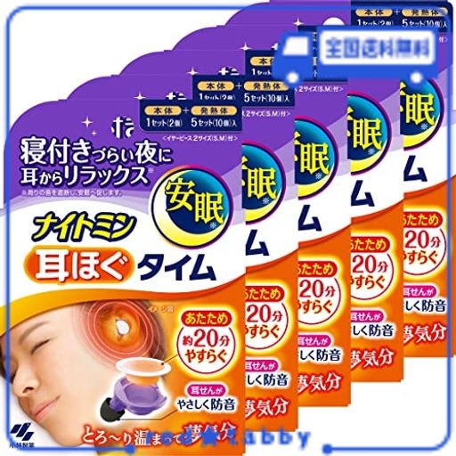 ナイトミン 耳ほぐタイム 睡眠用 寝付きづらい夜に じんわり温め 耳