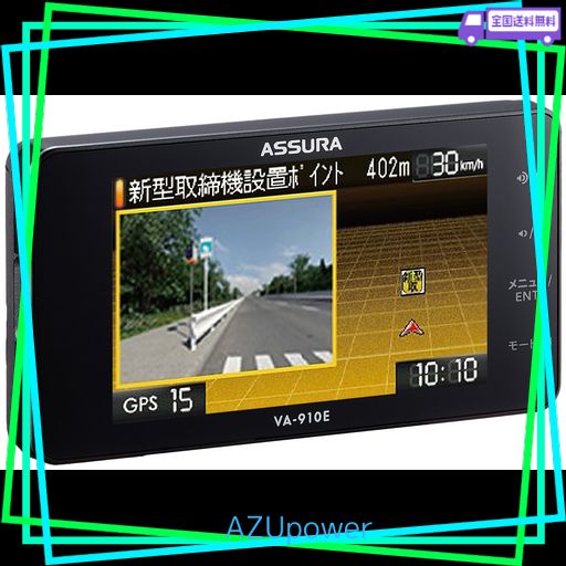 セルスター レーダー探知機 VA-910E 日本製 3年保証 GPSデータ