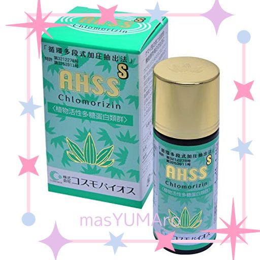 クロモリジン AHSS-S(シルバー) 熊笹エキス