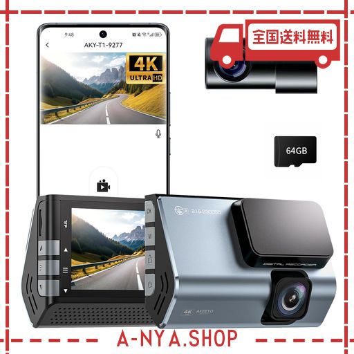 AKEEYO ドライブレコーダー前後カメラ【進化した4Kドラレコ 5G