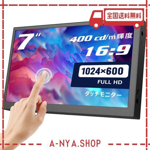 タッチモニター 7インチモニター MIKTVER 小型モニター 10点タッチ 軽量 1024X600タッチディスプレイ 16:9 小型ディスプレイ 400 CD/M2輝