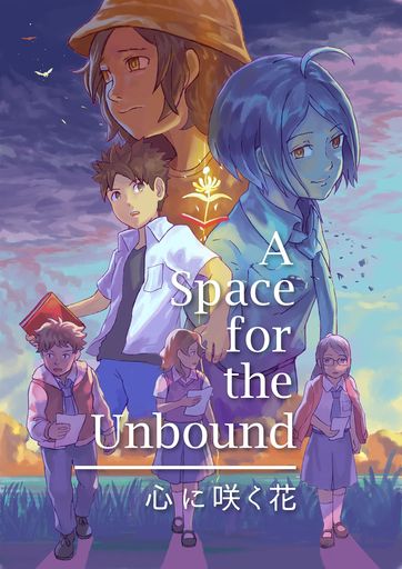 PS5版 A SPACE FOR THE UNBOUND 心に咲く花の通販は