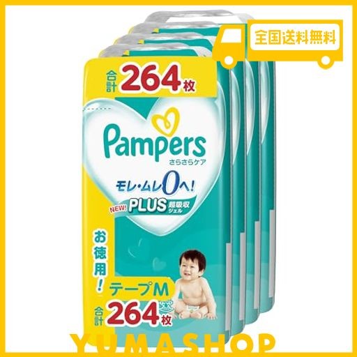 【テープ Mサイズ】パンパース オムツ さらさらケア (6~11KG) 264枚(66枚×4パック) [ケース品] 【AMAZON.CO.JP限定】