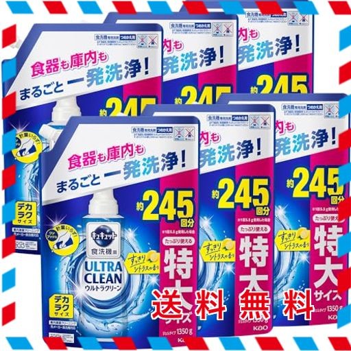 ケース販売】キュキュット ウルトラクリーン デカラクサイズ 食器用洗剤 食洗機用 食器も庫内もまるごと強力洗浄 すっきりシトラスの香 洗剤・柔軟剤