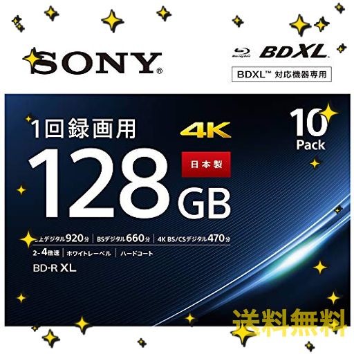 ソニー 日本製 ブルーレイディスク BD-R XL 128GB (1枚あたり地デジ約15時間) 1回録画用 10枚入り 4倍速ダビング対応 ケース付属 10BNR4V