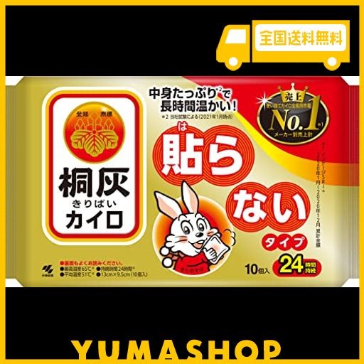 桐灰カイロ 貼らない カイロ 24時間持続 10個入の通販はau PAY ...