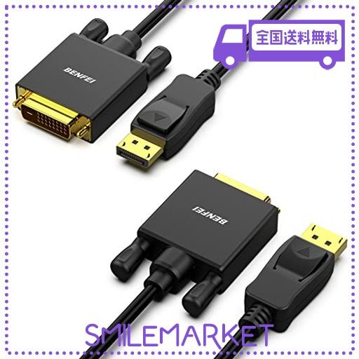 BENFEI 2個 1.8M DISPLAYPORT DVI ケーブル DISPLAYPORT DVI