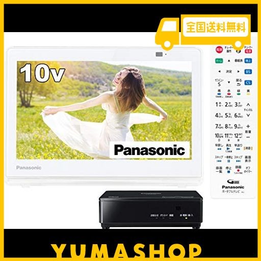 Panasonic 防水10V型ポータブルテレビ プライベート・ビエラ UN ...