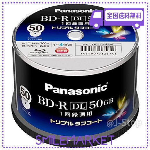 パナソニック(PANASONIC) 録画用4倍速ブルーレイディスク片面2層
