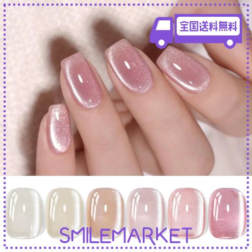 BORN PRETTY ジェルネイル マグネットジェル キャッツアイネイルカラーセット 磁石付き キャッツアイ ラメ入り ジェルネイル カラー UV/LED対応 カラージェル ポリッシュタイプ セルフネイル
