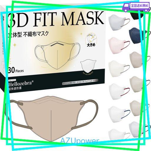 【フィット感UP!】3Dマスク 大きめ バイカラー メンズ 立体マスク 不織布 カラー 30枚 息がしやすい 耳が痛くならない 肌にやさしい 通気性 3D立体型 BRODIOマスク 大きめサイズ 不織布マスク…