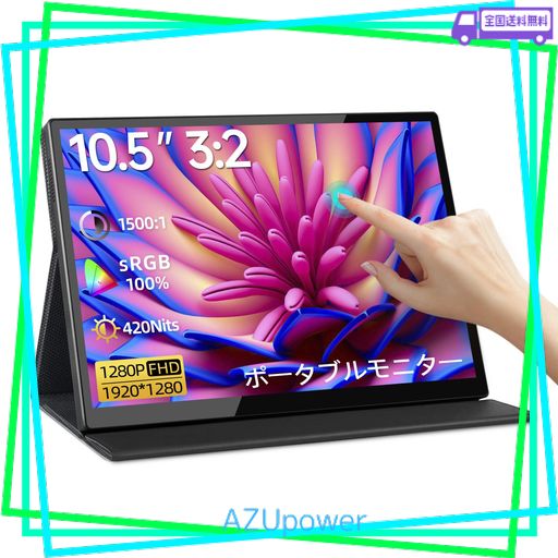 intehill モバイルモニター 10.5インチ タッチパネル Amazon.co.jp: Intehill モバイルモニター 10.5インチ