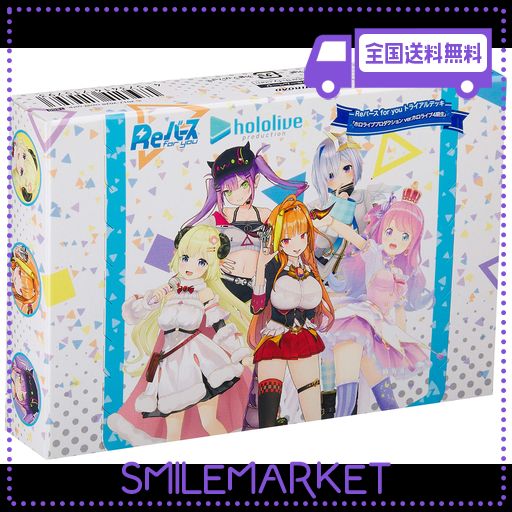 Reバース ホロライブ プロダクション 4期生 トライアルデッキ カートン